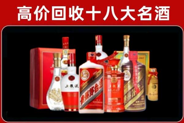 凌河回收老酒